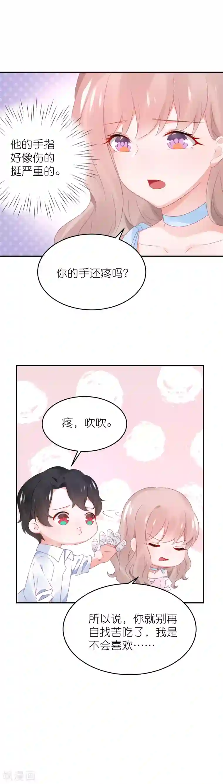 苏馨儿滚出娱乐圈第95话 江总做的菜