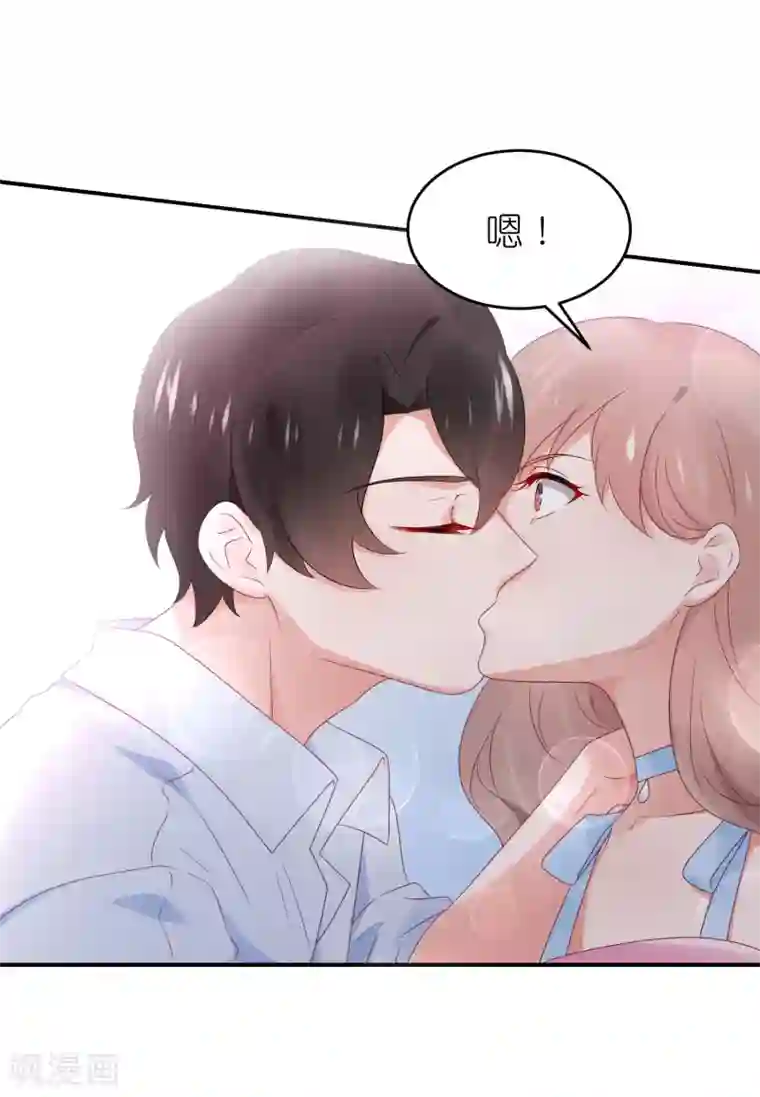 苏馨儿滚出娱乐圈第95话 江总做的菜