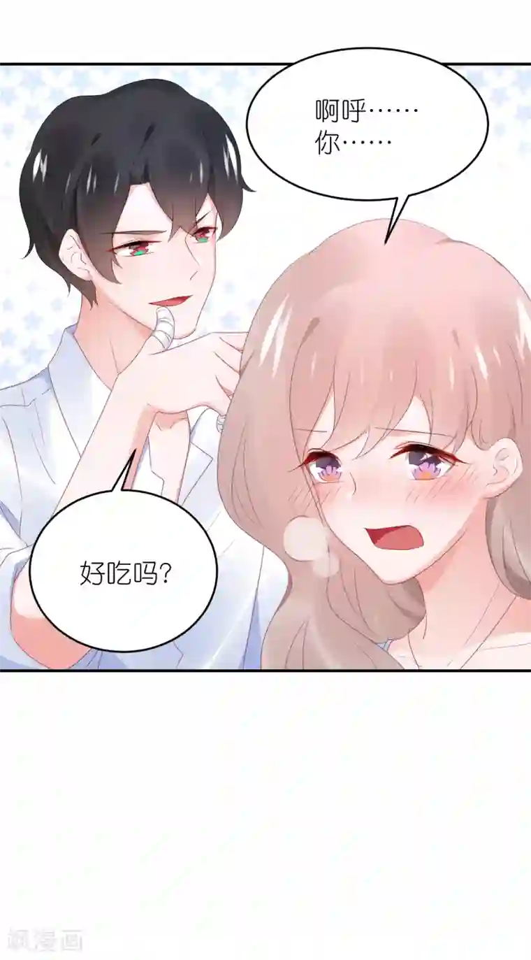 苏馨儿滚出娱乐圈第95话 江总做的菜