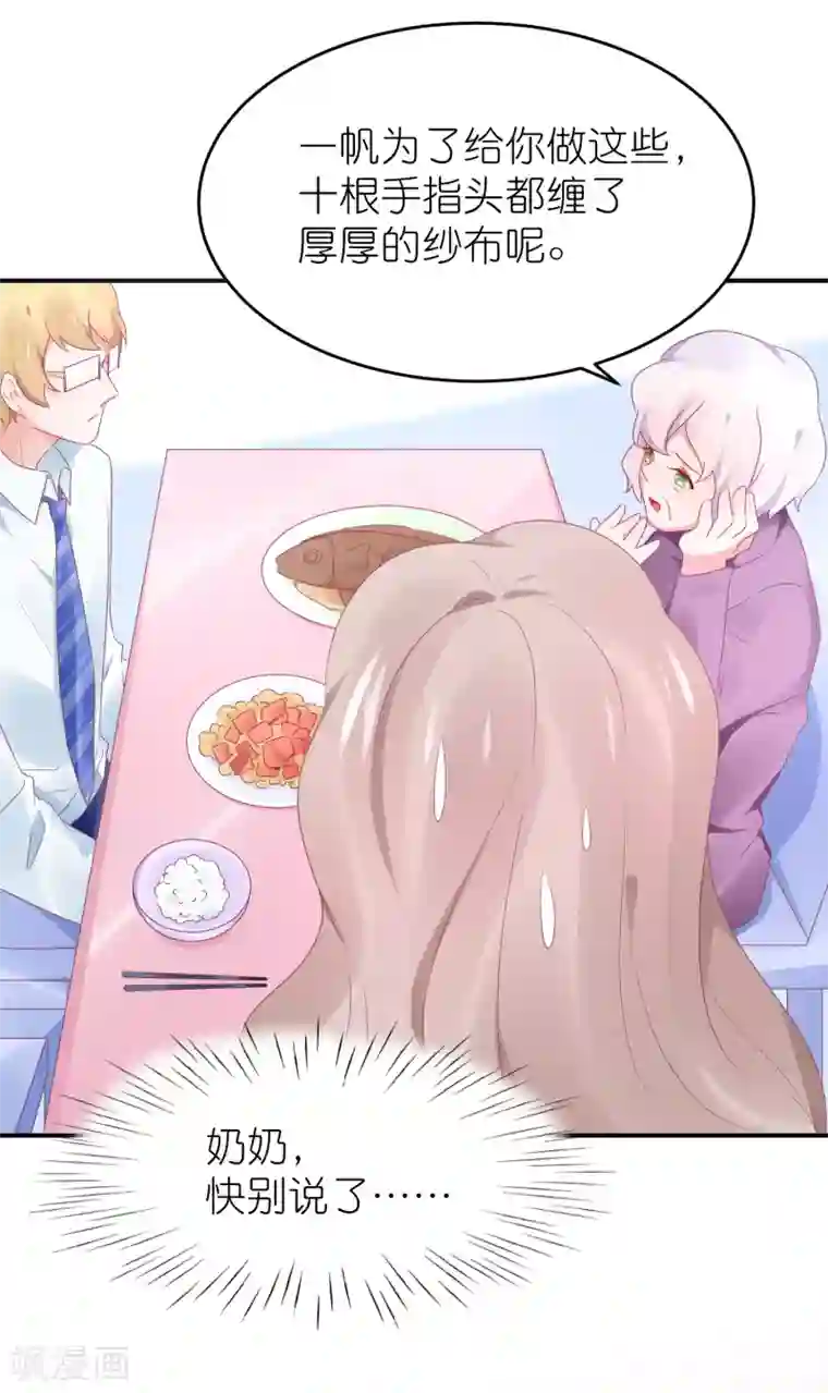 3d彩漫女神迪丽热巴的瑜伽课第95话 江总做的菜