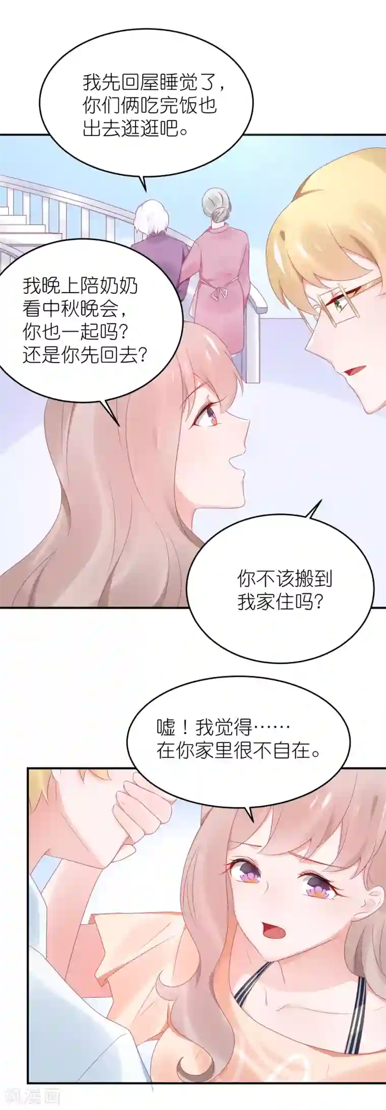 3d彩漫女神迪丽热巴的瑜伽课第95话 江总做的菜