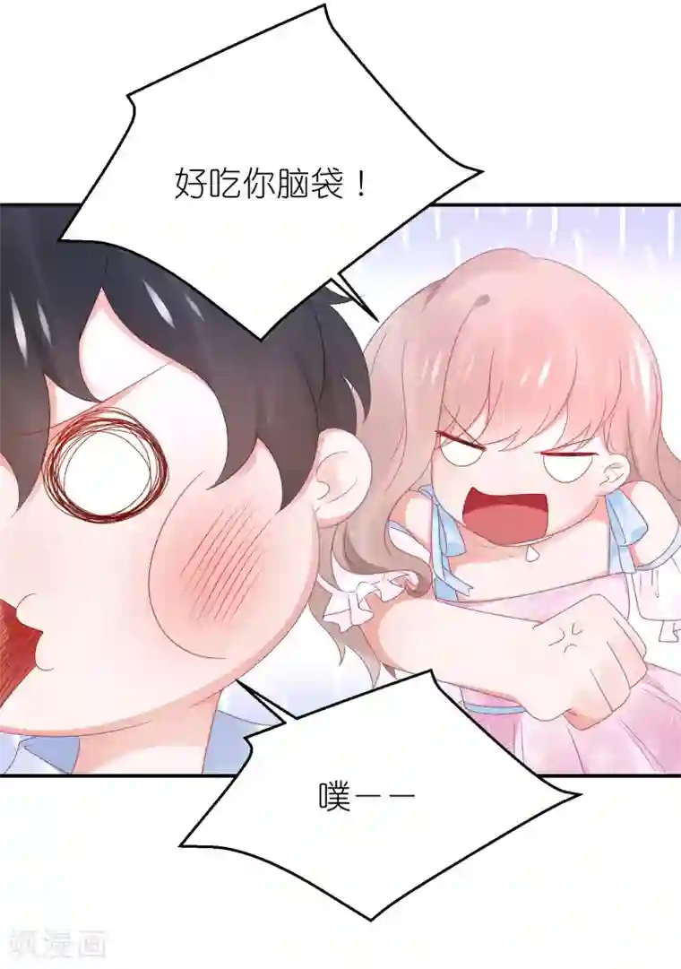 苏馨儿滚出娱乐圈第96话 人家的嘴就不值钱