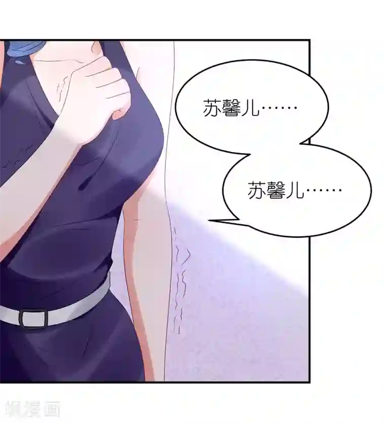 苏馨儿滚出娱乐圈第96话 人家的嘴就不值钱