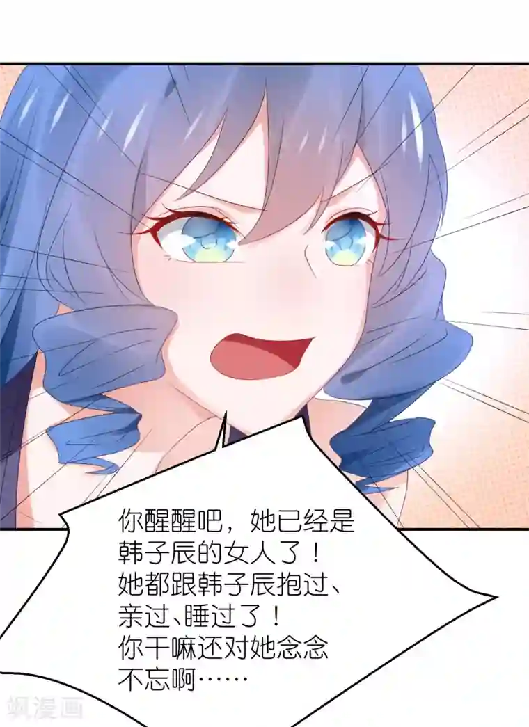 苏馨儿滚出娱乐圈第96话 人家的嘴就不值钱