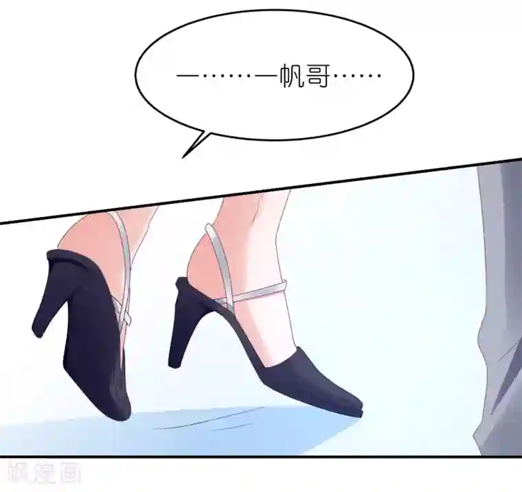 苏馨儿滚出娱乐圈第96话 人家的嘴就不值钱