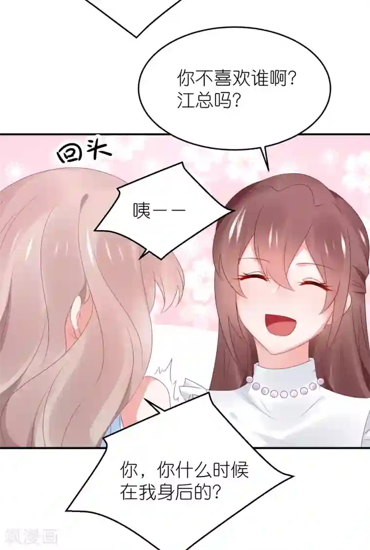 苏馨儿滚出娱乐圈第96话 人家的嘴就不值钱