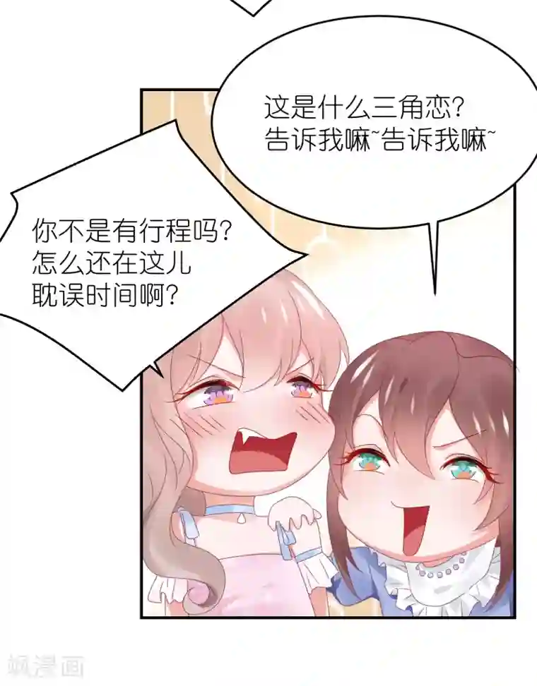 苏馨儿滚出娱乐圈第96话 人家的嘴就不值钱