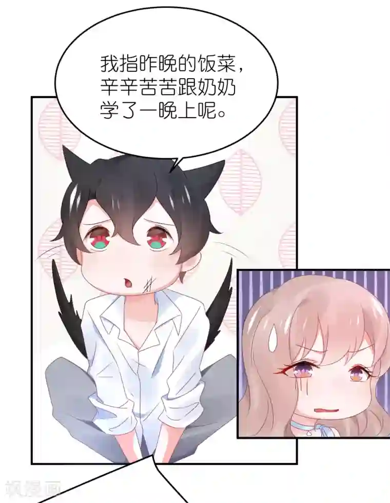 苏馨儿滚出娱乐圈第96话 人家的嘴就不值钱