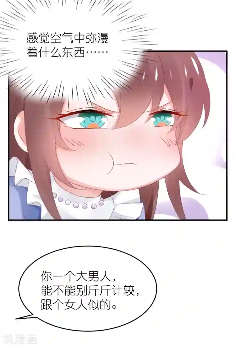 苏馨儿滚出娱乐圈第96话 人家的嘴就不值钱