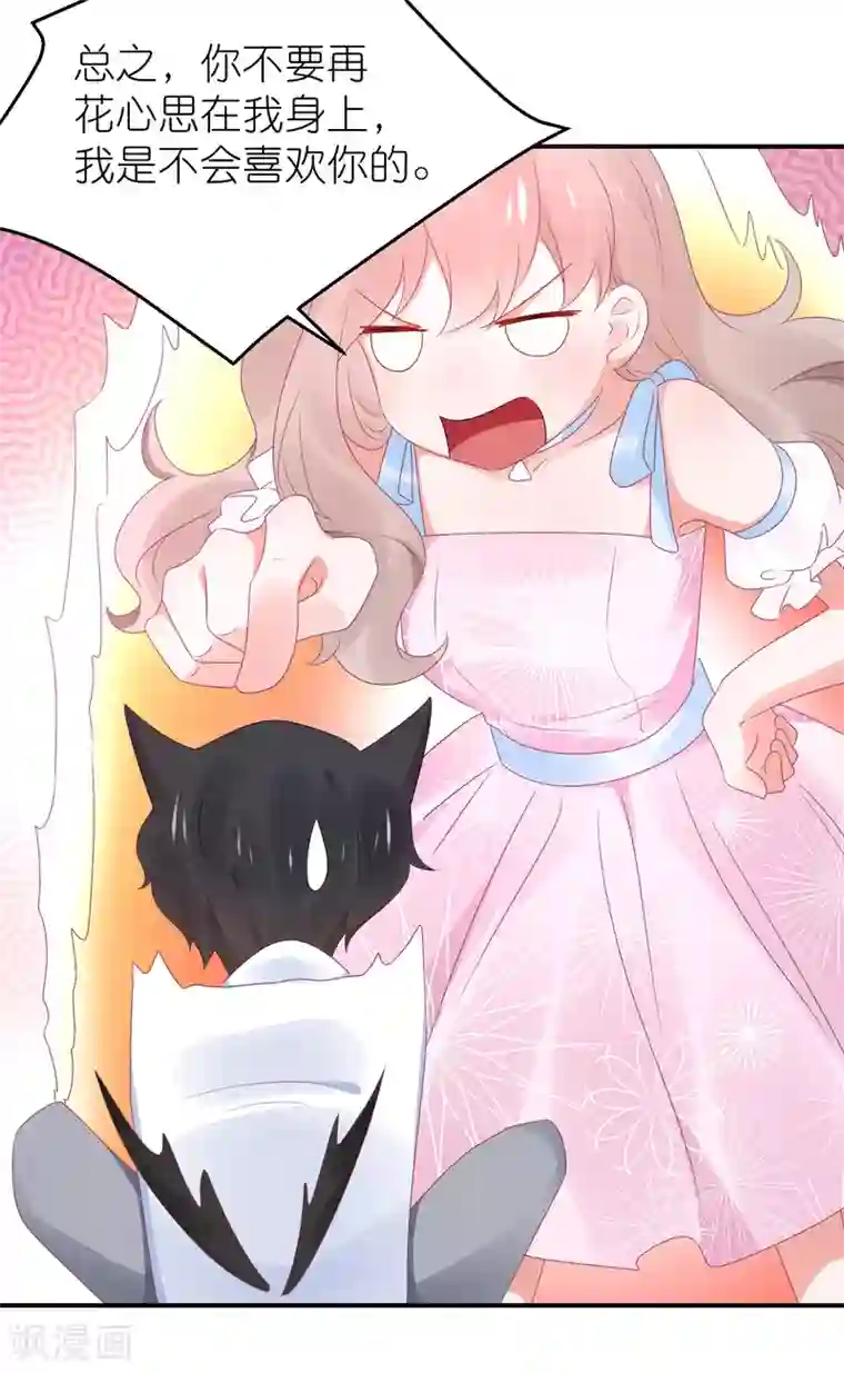 苏馨儿滚出娱乐圈第96话 人家的嘴就不值钱