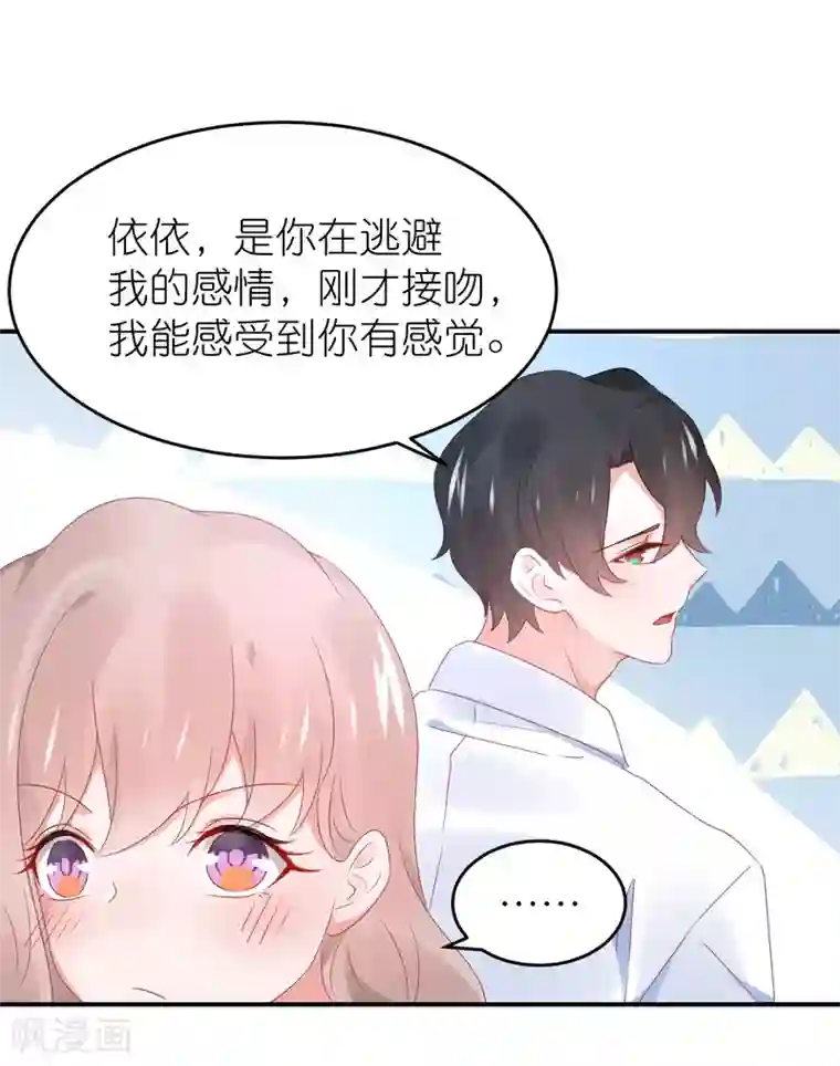 苏馨儿滚出娱乐圈第96话 人家的嘴就不值钱