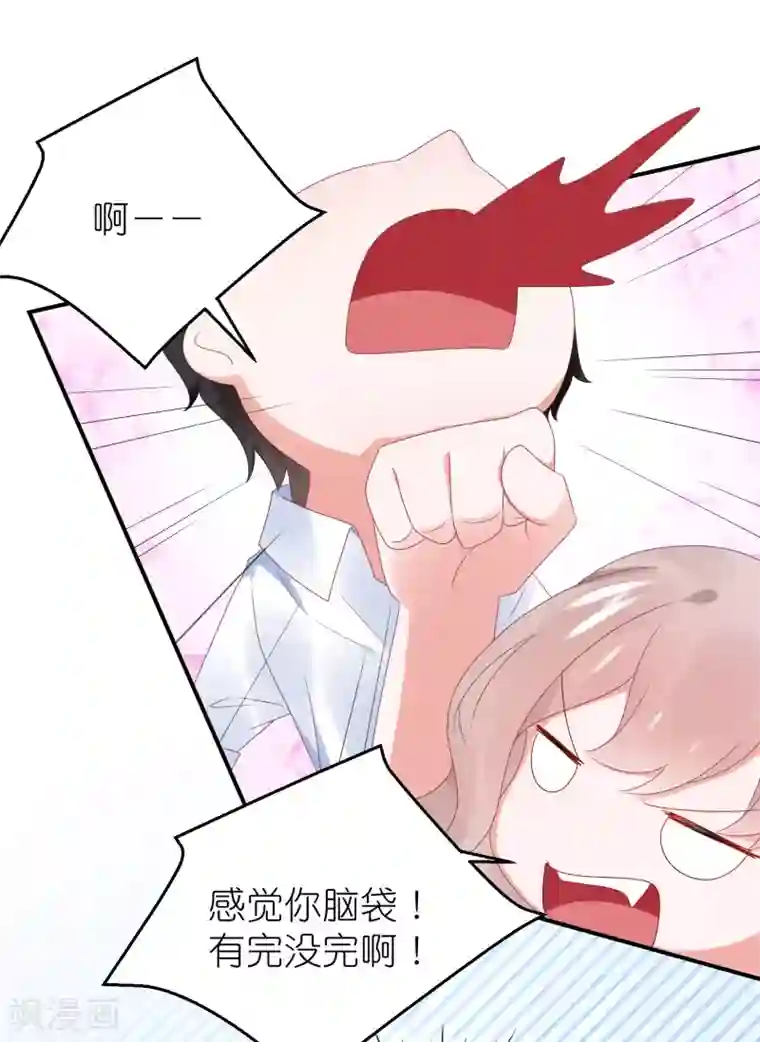 苏馨儿滚出娱乐圈第96话 人家的嘴就不值钱