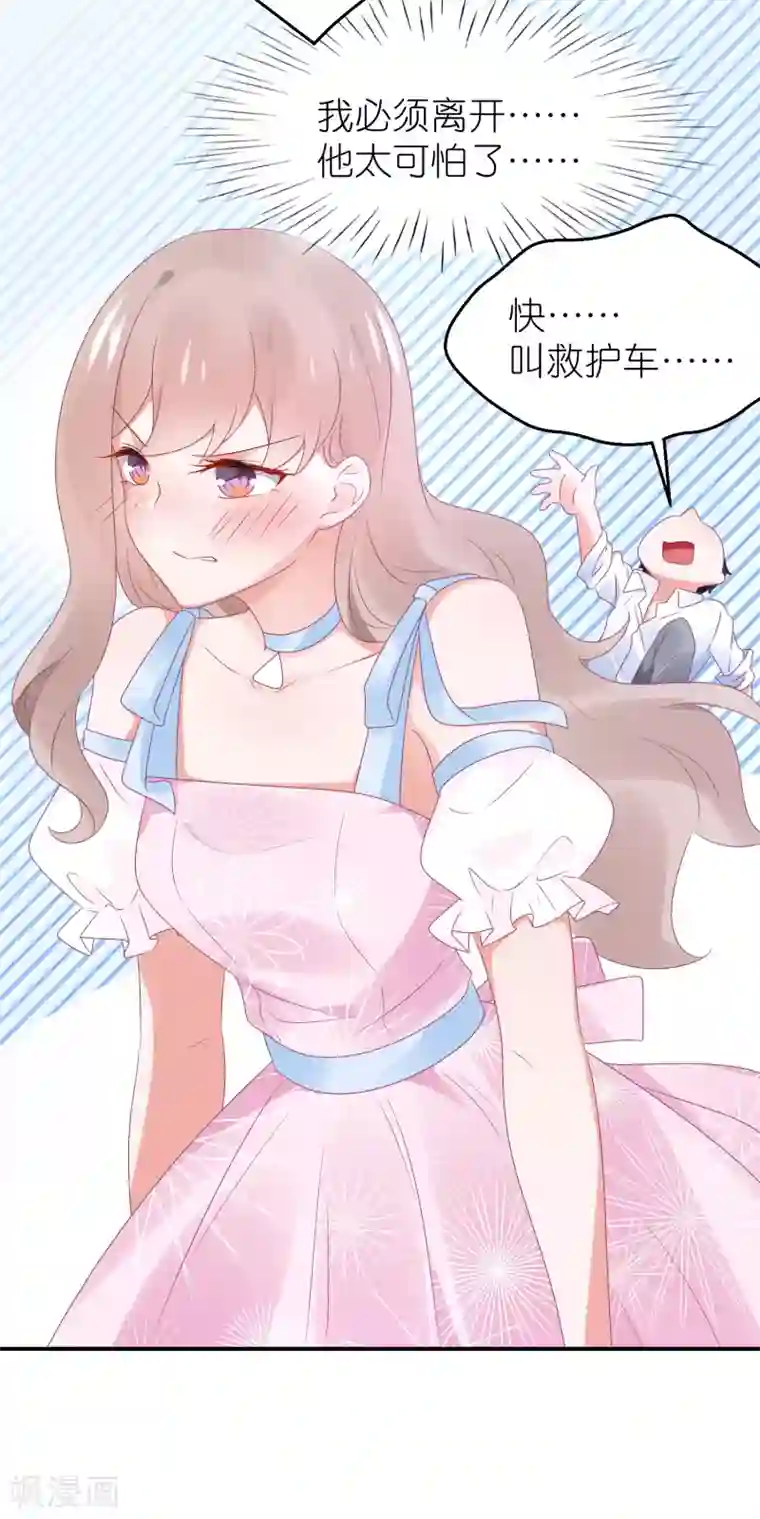 苏馨儿滚出娱乐圈第96话 人家的嘴就不值钱