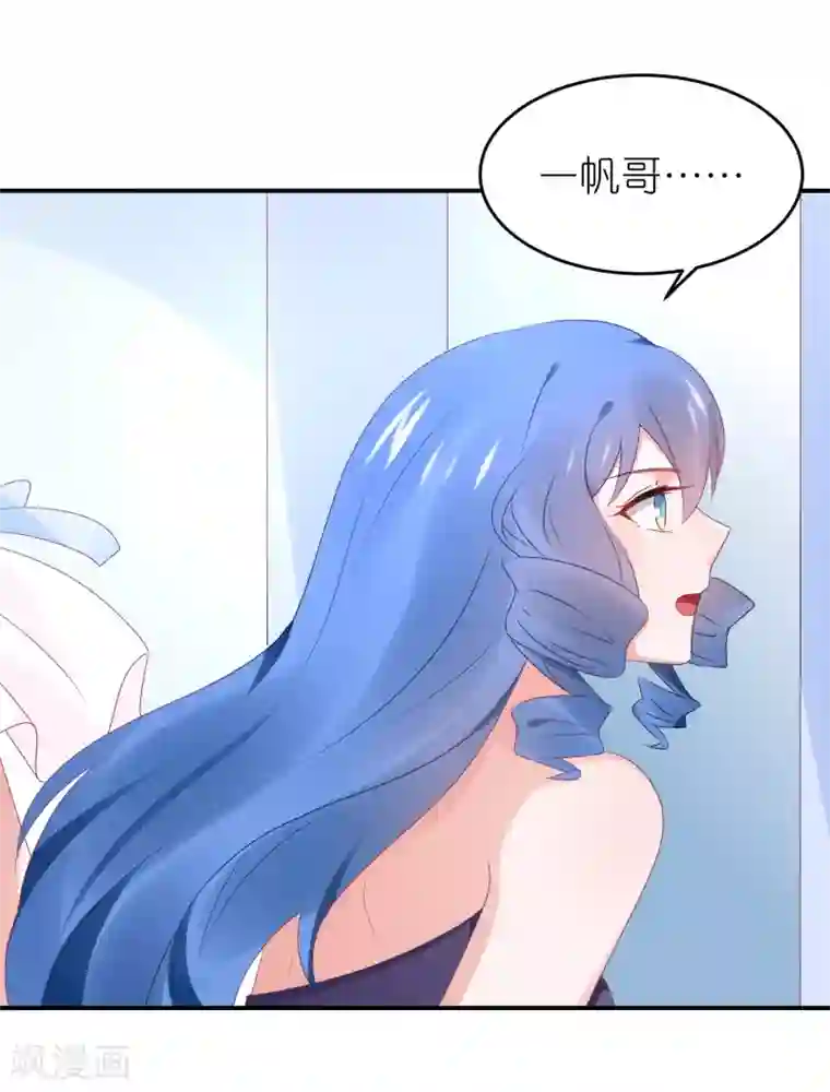 苏馨儿滚出娱乐圈第96话 人家的嘴就不值钱