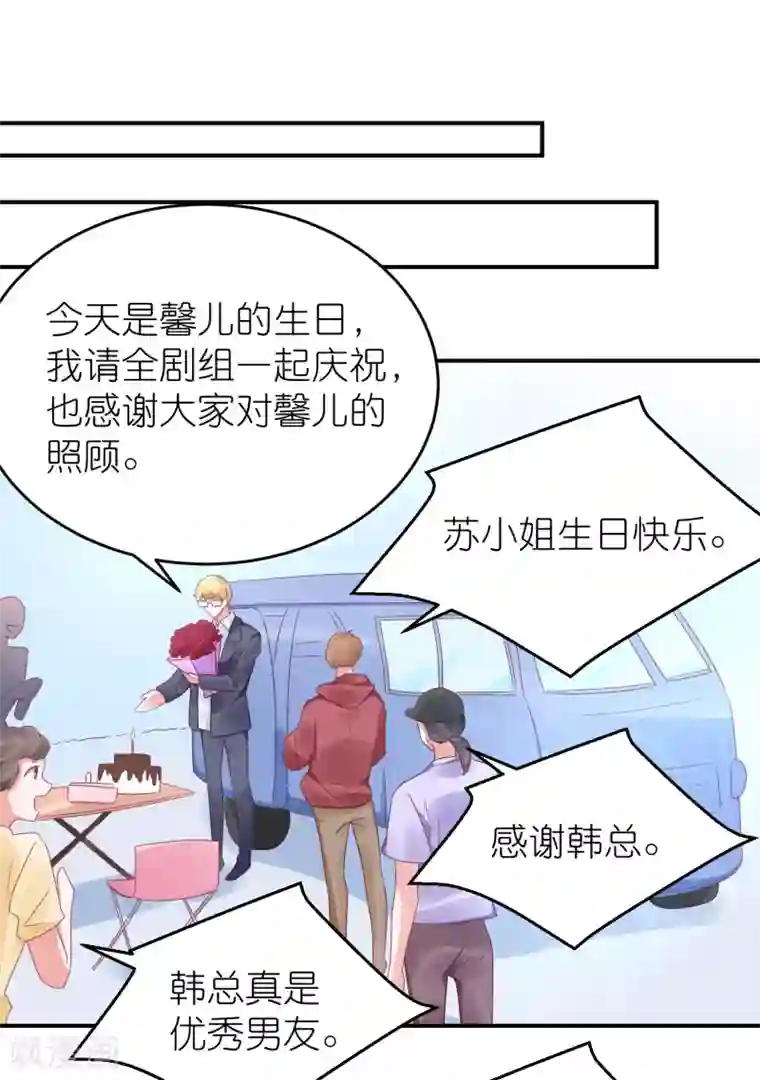 苏馨儿滚出娱乐圈第97话 老太婆比我重要吗