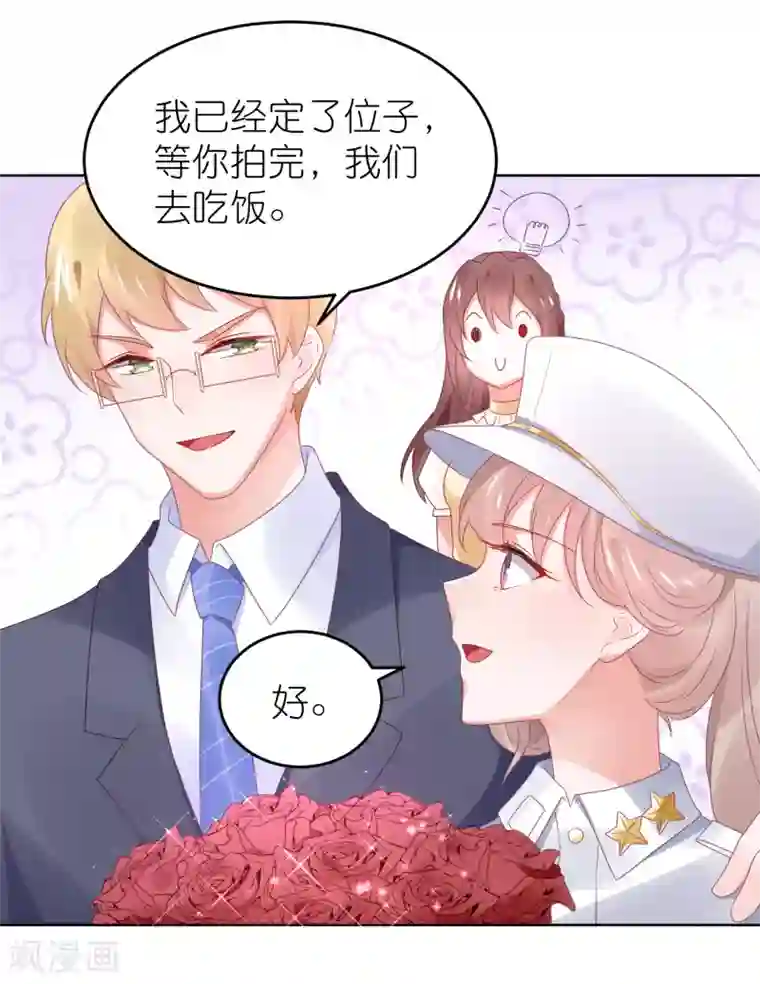 苏馨儿滚出娱乐圈第97话 老太婆比我重要吗