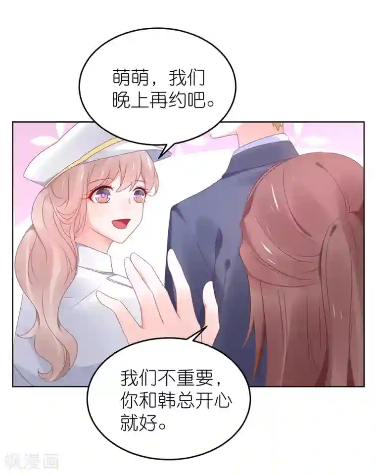 苏馨儿滚出娱乐圈第97话 老太婆比我重要吗