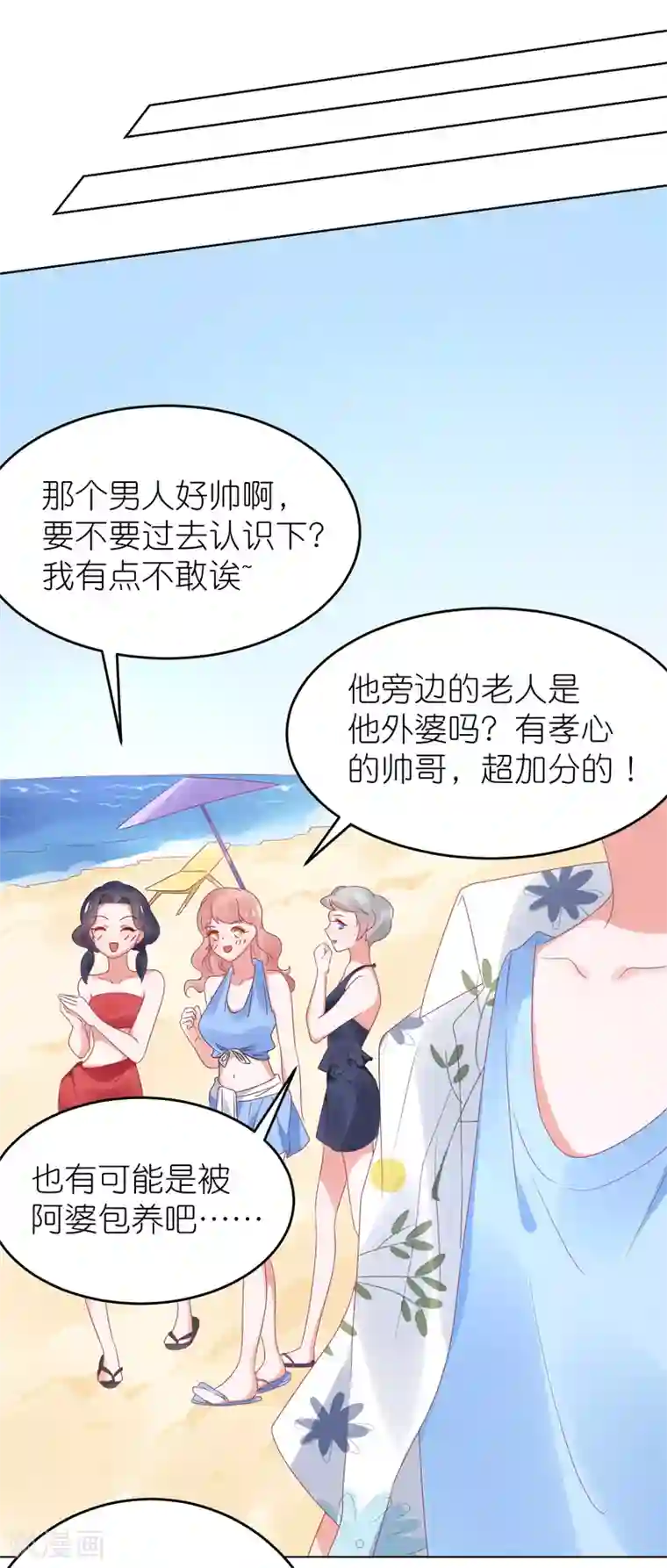 苏馨儿滚出娱乐圈第97话 老太婆比我重要吗