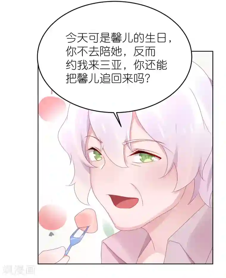 苏馨儿滚出娱乐圈第97话 老太婆比我重要吗