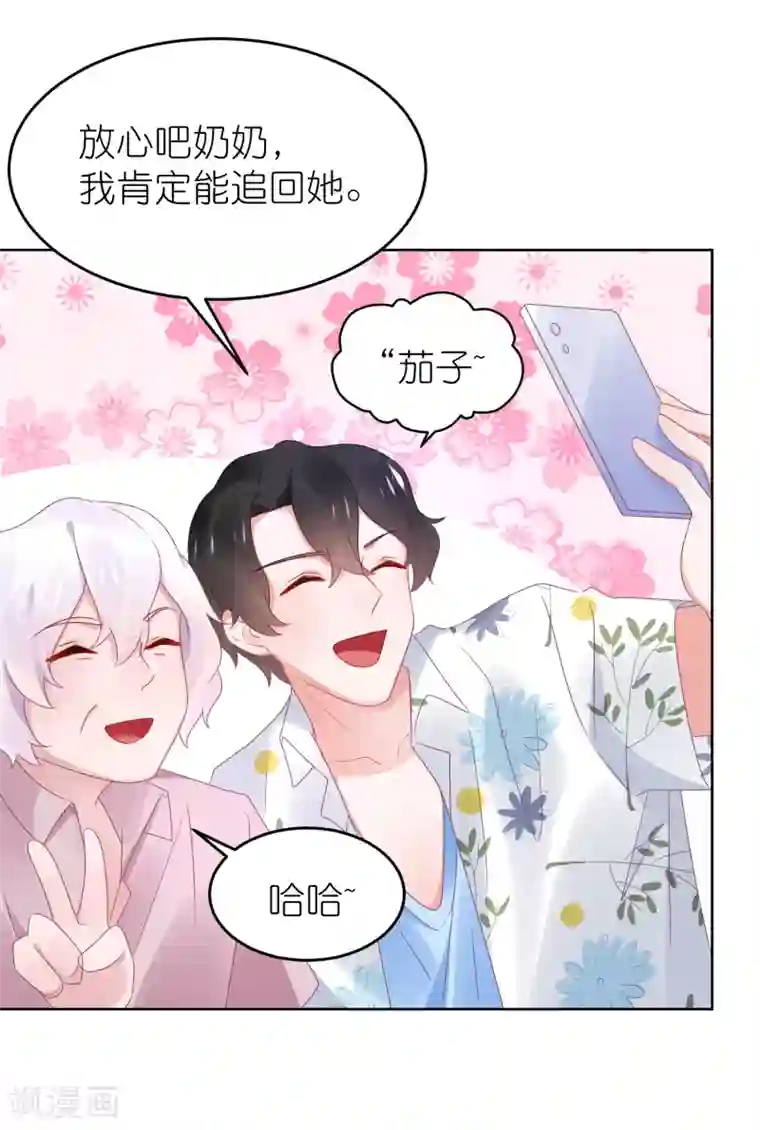 苏馨儿滚出娱乐圈第97话 老太婆比我重要吗