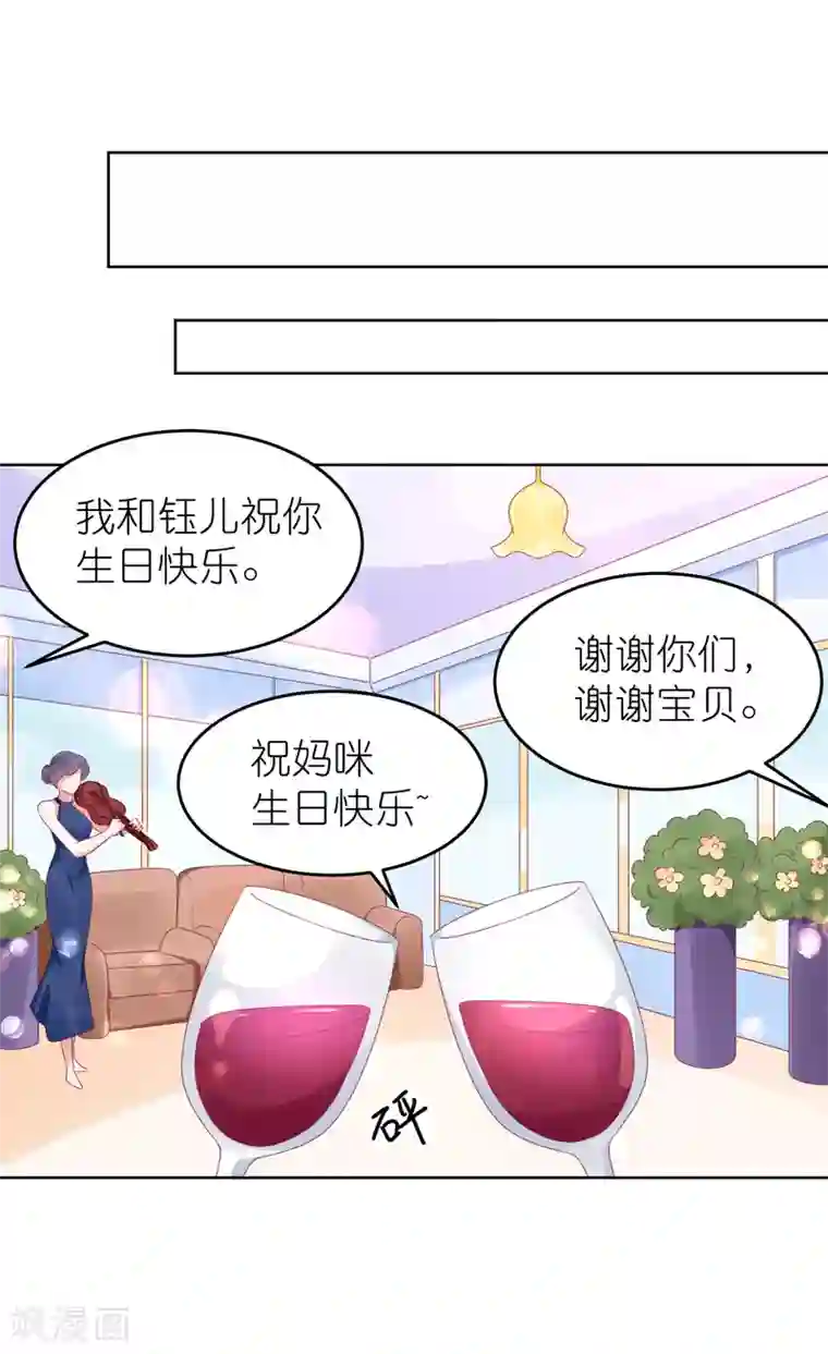 苏馨儿滚出娱乐圈第97话 老太婆比我重要吗