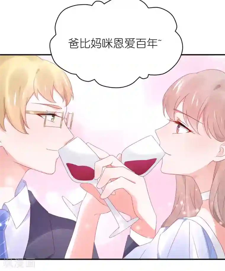 苏馨儿滚出娱乐圈第97话 老太婆比我重要吗