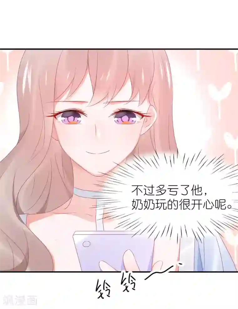 苏馨儿滚出娱乐圈第97话 老太婆比我重要吗