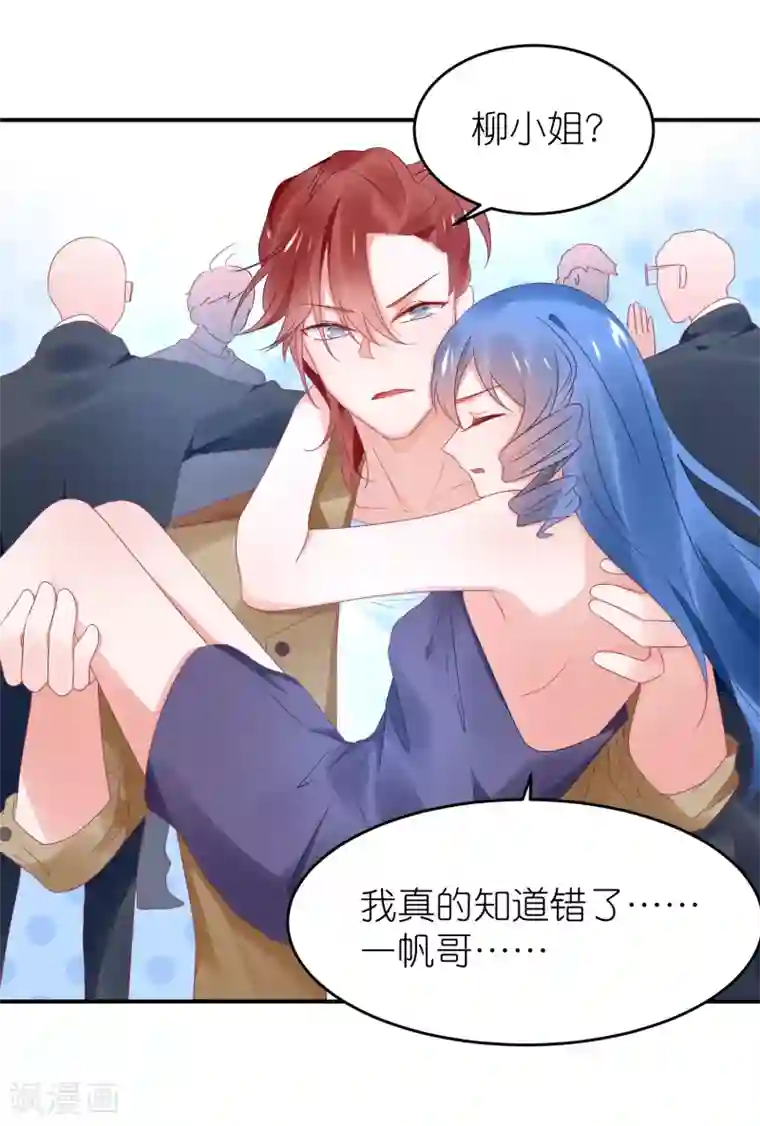 苏馨儿滚出娱乐圈第97话 老太婆比我重要吗