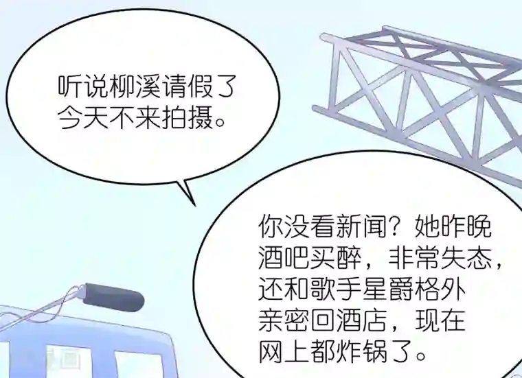 苏馨儿滚出娱乐圈第97话 老太婆比我重要吗