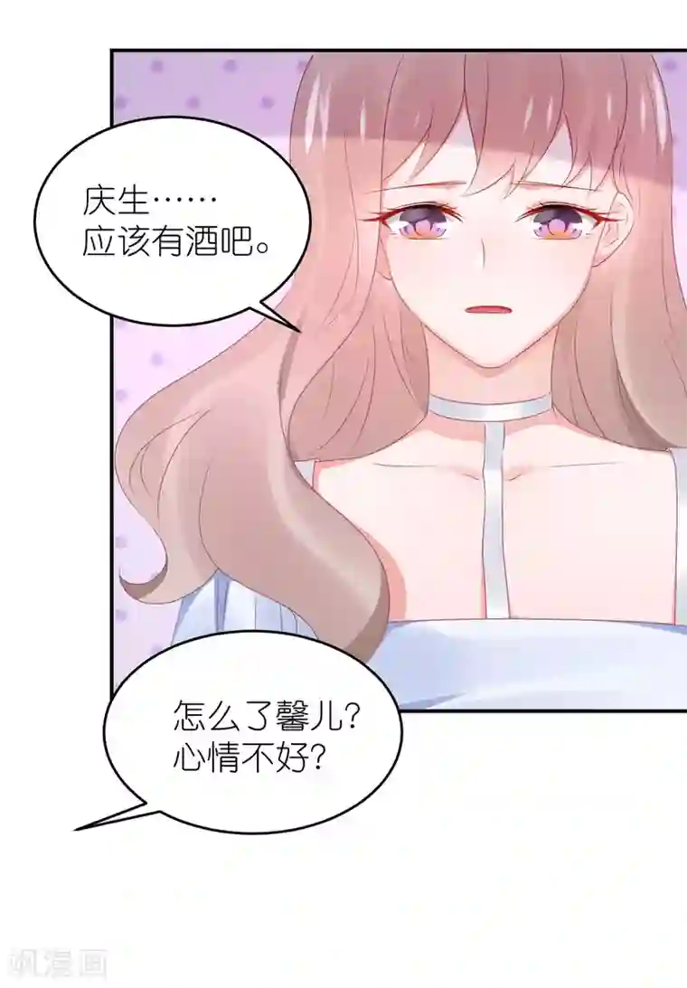 苏馨儿滚出娱乐圈第98话 星爵被打