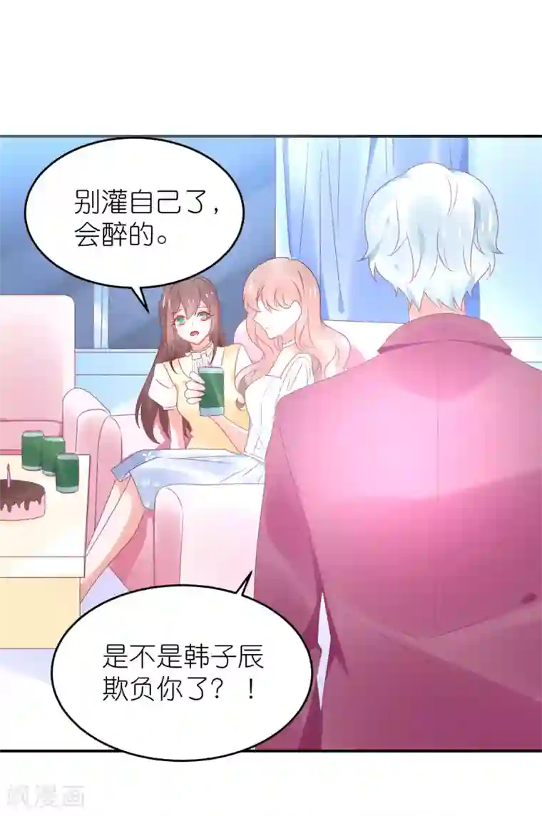 苏馨儿滚出娱乐圈第98话 星爵被打