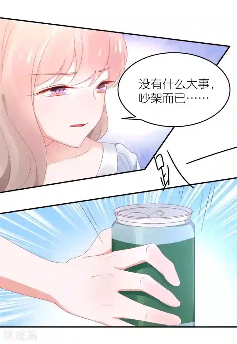 苏馨儿滚出娱乐圈第98话 星爵被打