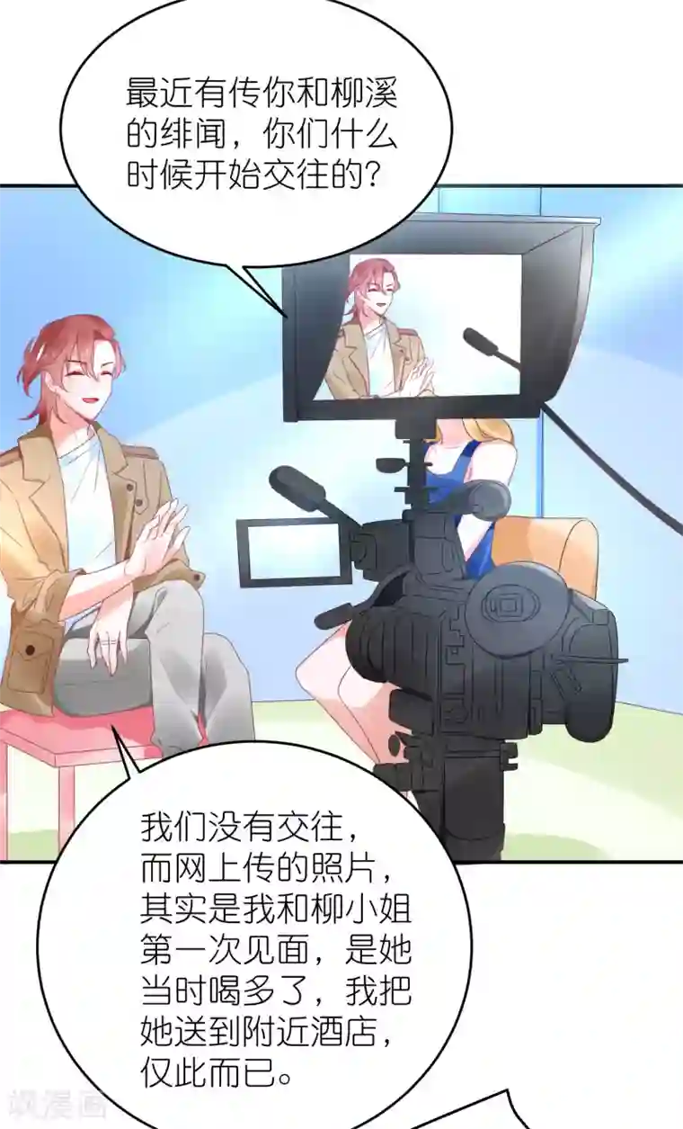 苏馨儿滚出娱乐圈第98话 星爵被打