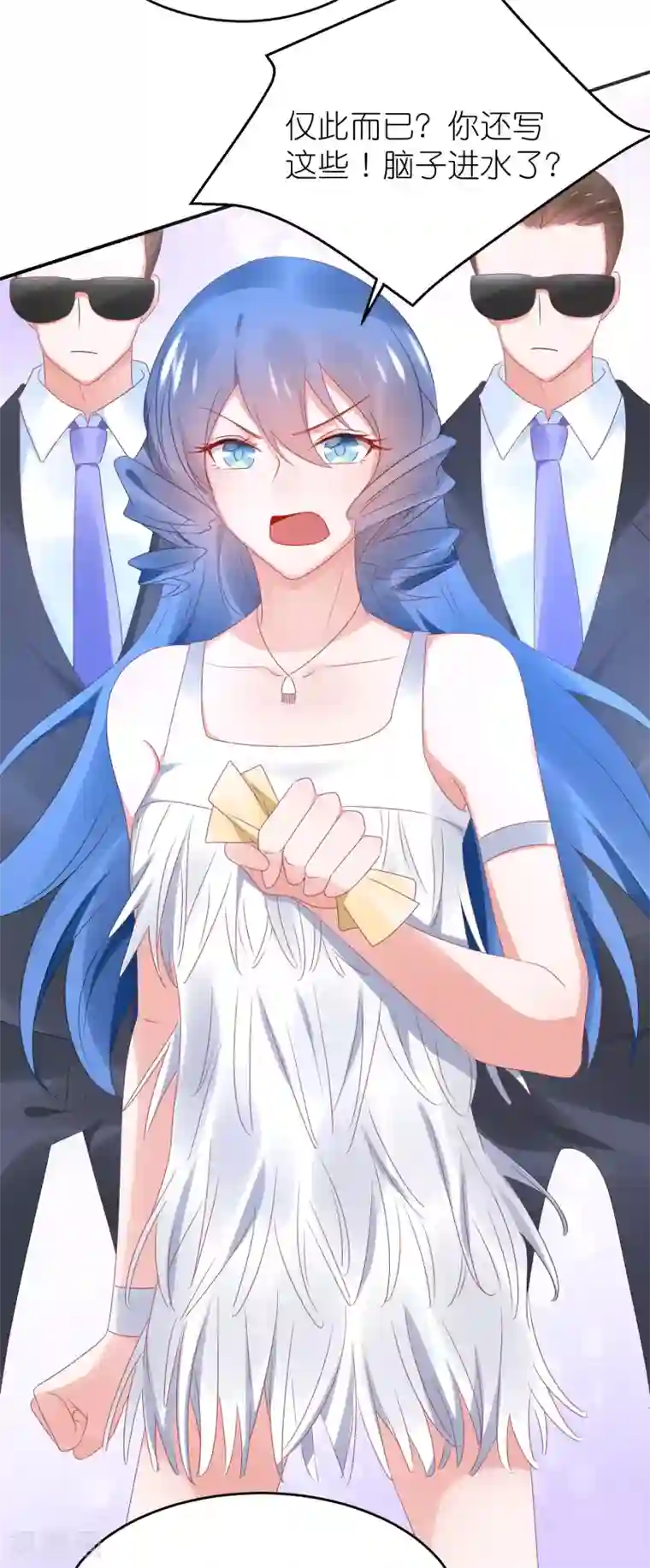 苏馨儿滚出娱乐圈第98话 星爵被打