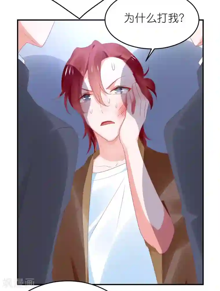 苏馨儿滚出娱乐圈第98话 星爵被打