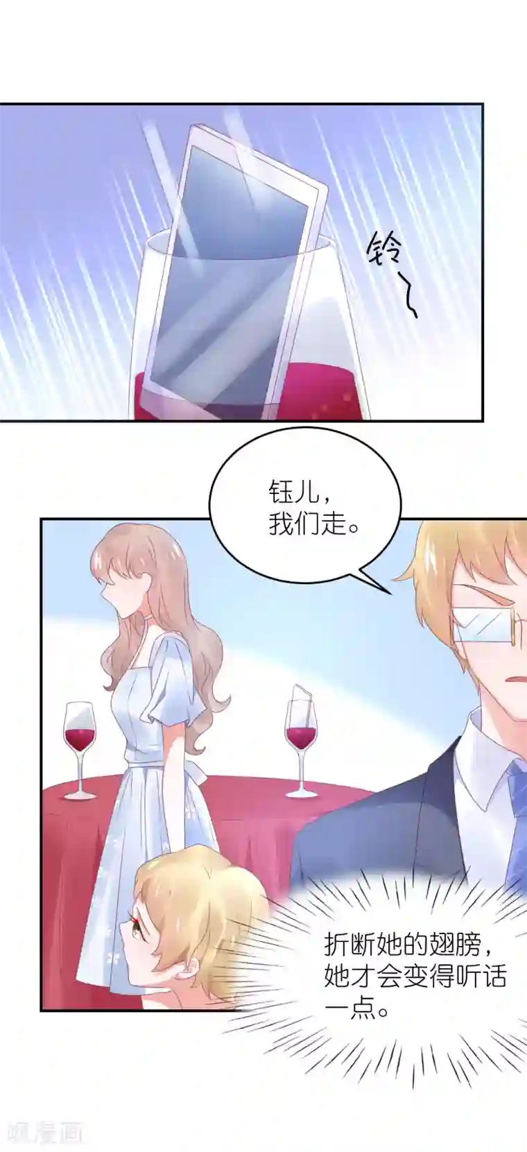 苏馨儿滚出娱乐圈第98话 星爵被打