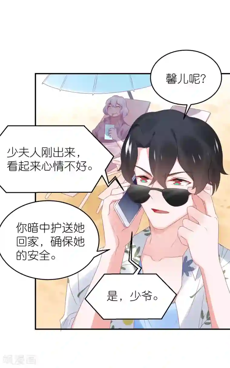 苏馨儿滚出娱乐圈第98话 星爵被打