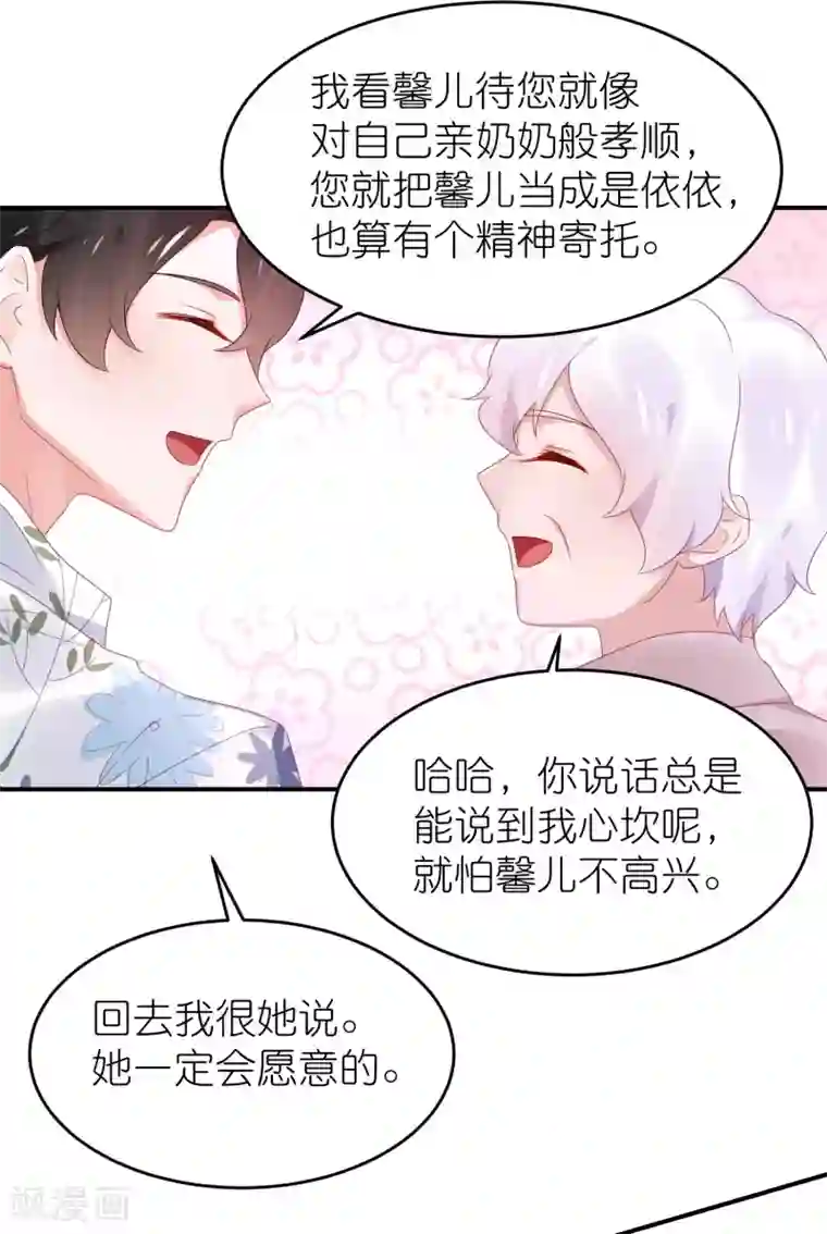 苏馨儿滚出娱乐圈第98话 星爵被打