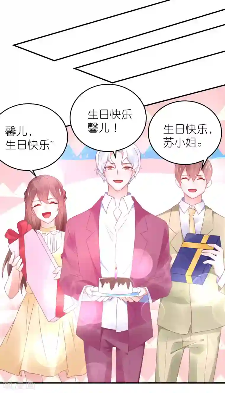 苏馨儿滚出娱乐圈第98话 星爵被打