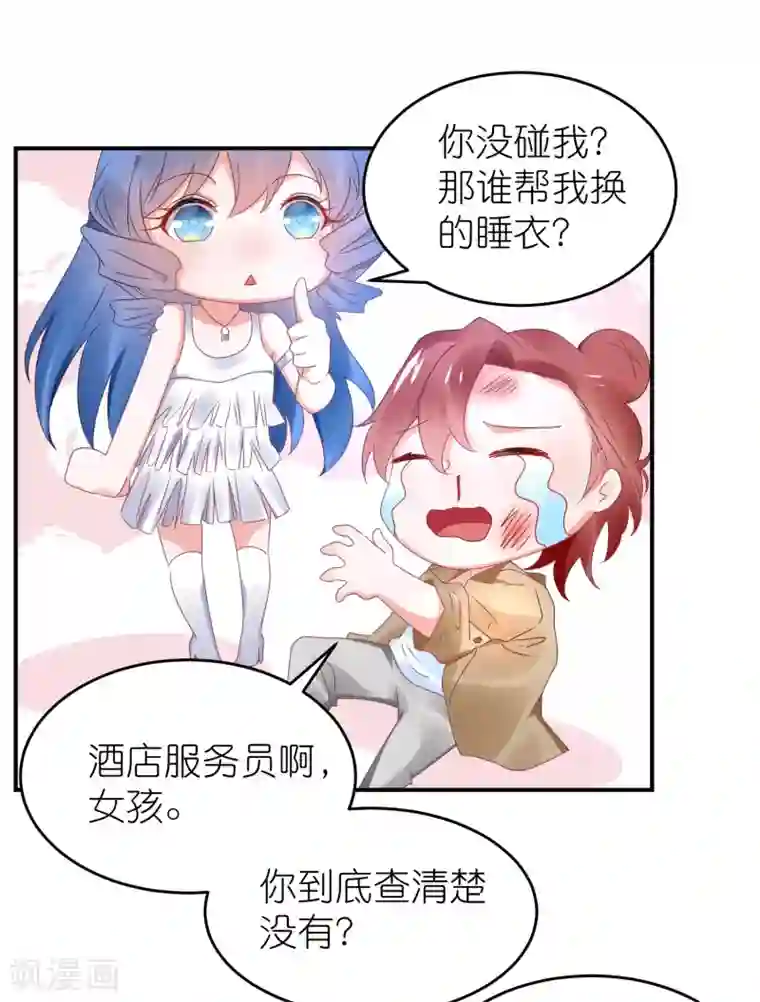 苏馨儿滚出娱乐圈第99话1 分手吧