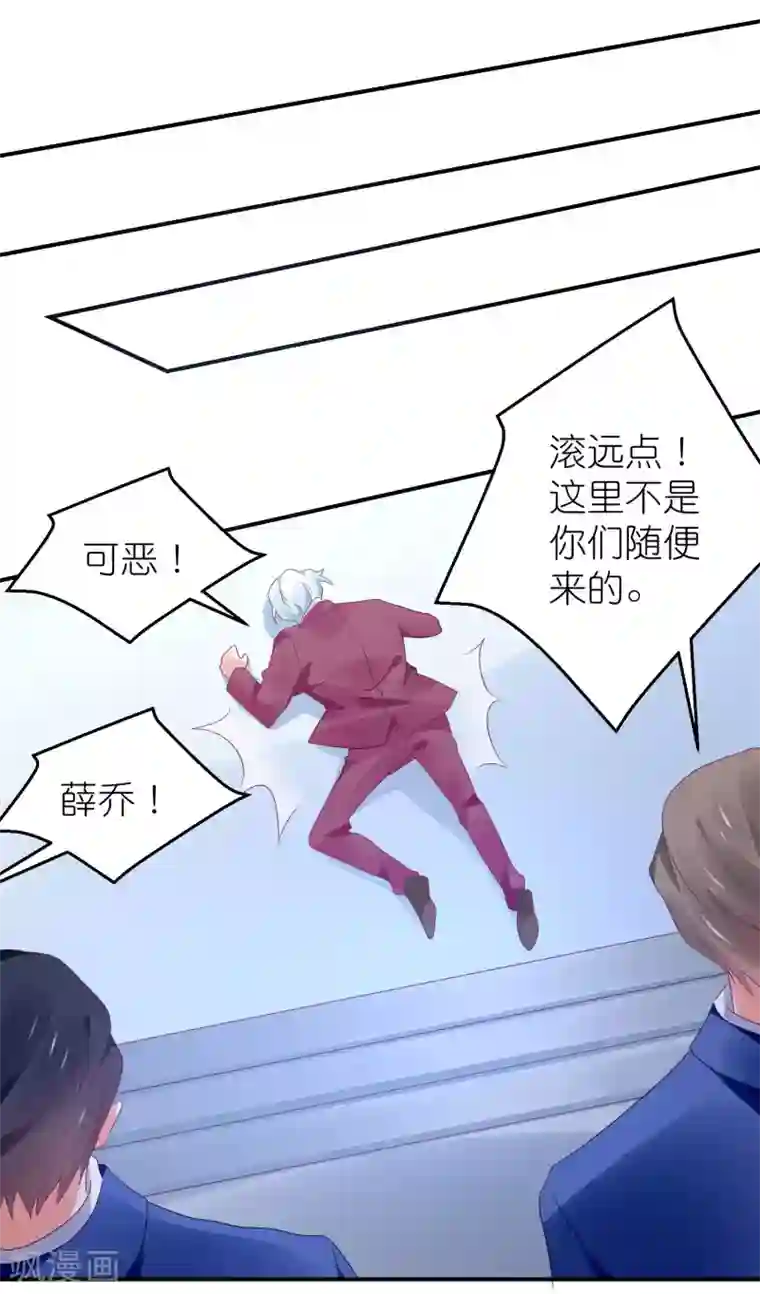 苏馨儿滚出娱乐圈第99话1 分手吧