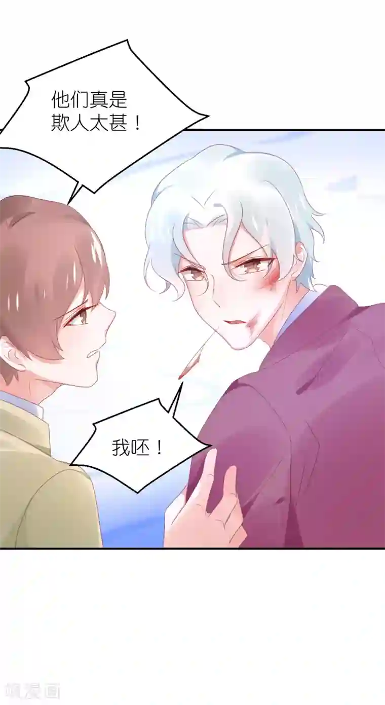 苏馨儿滚出娱乐圈第99话1 分手吧