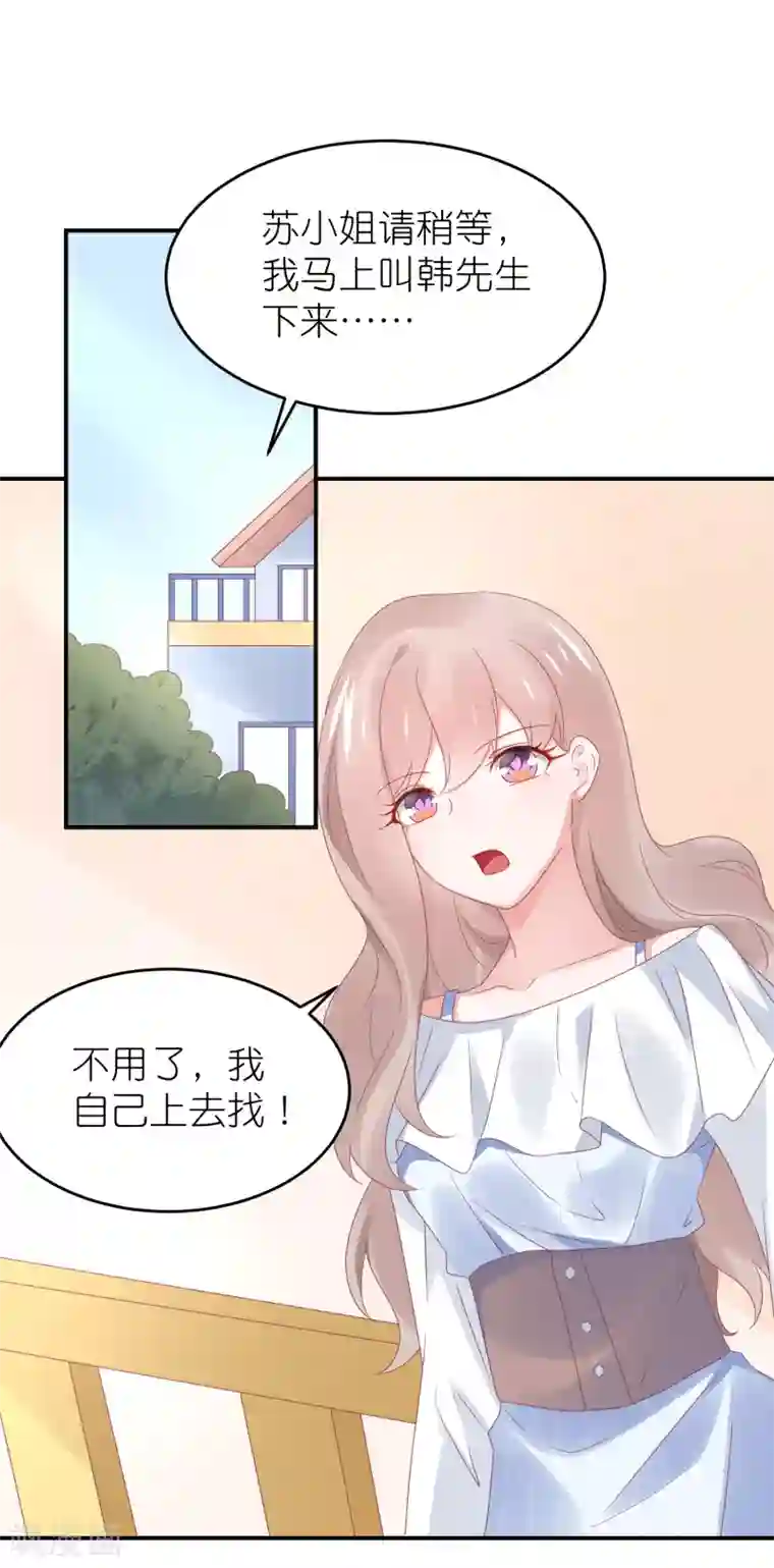 苏馨儿滚出娱乐圈第99话1 分手吧