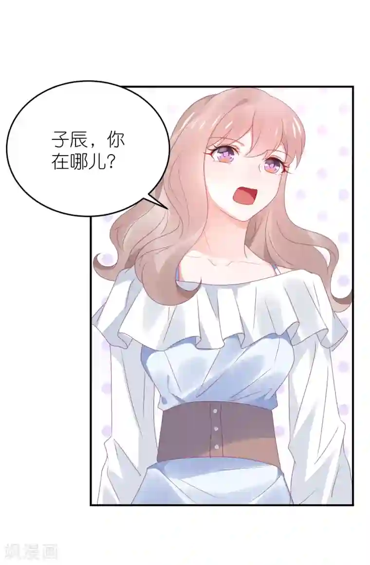 苏馨儿滚出娱乐圈第99话1 分手吧