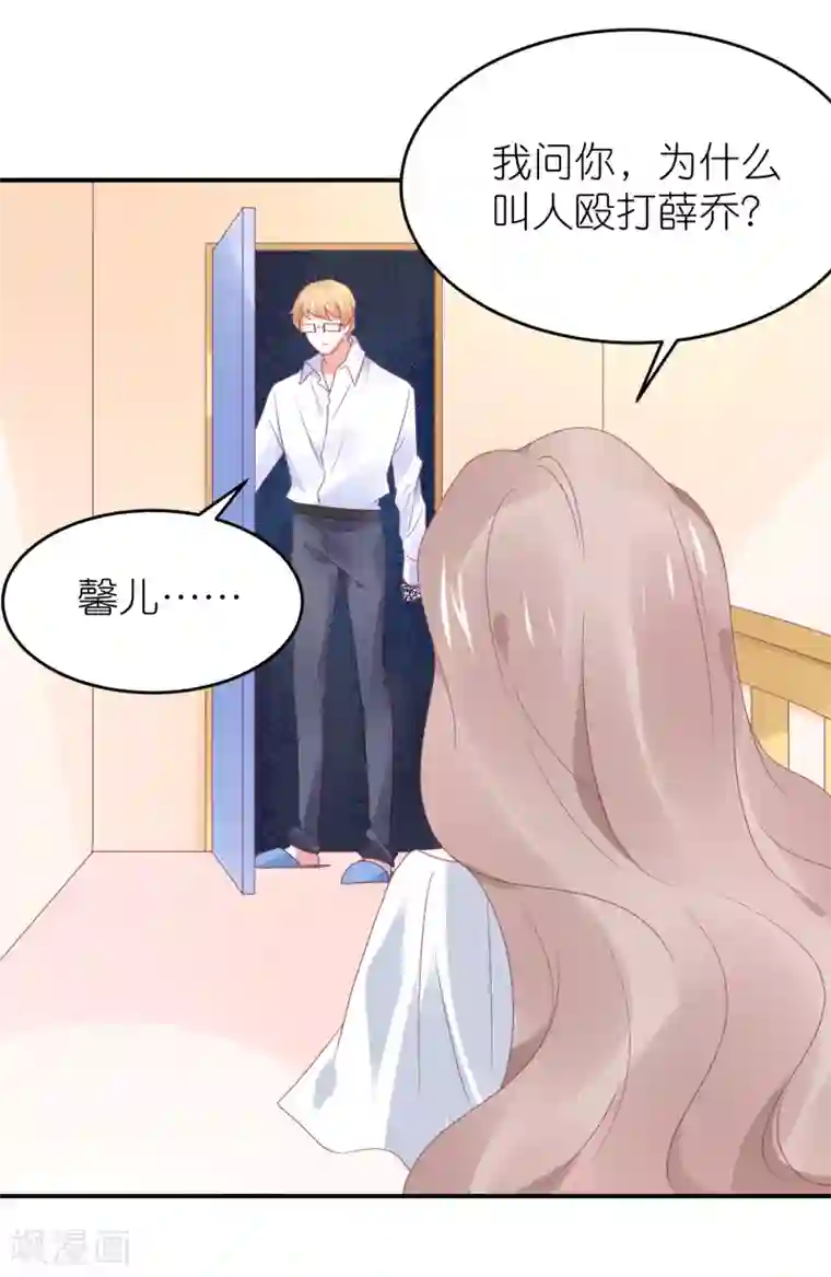 苏馨儿滚出娱乐圈第99话1 分手吧