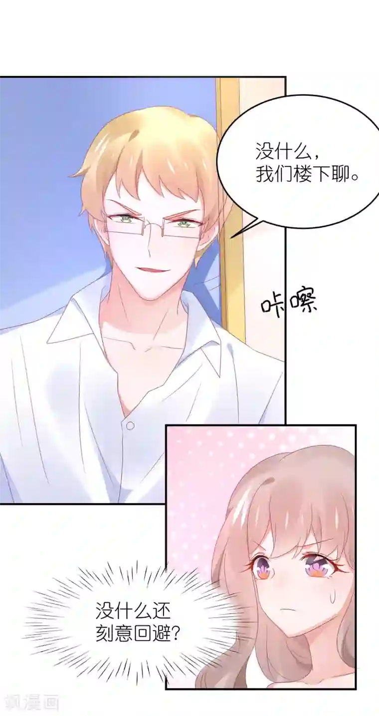 苏馨儿滚出娱乐圈第99话1 分手吧