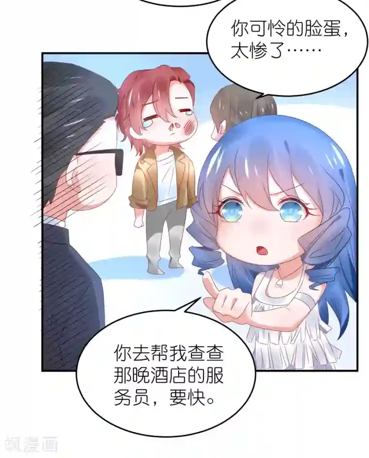 苏馨儿滚出娱乐圈第99话1 分手吧