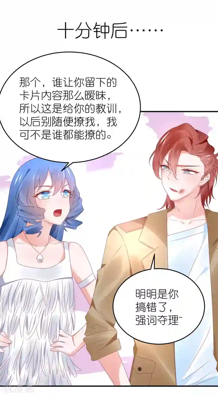 苏馨儿滚出娱乐圈第99话1 分手吧