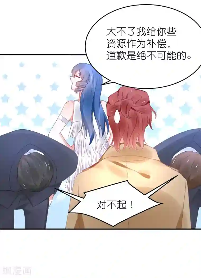 苏馨儿滚出娱乐圈第99话1 分手吧