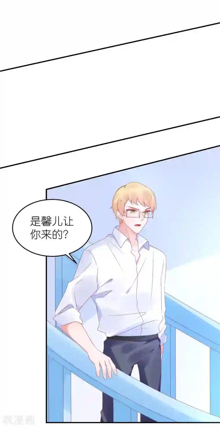 苏馨儿滚出娱乐圈第99话1 分手吧